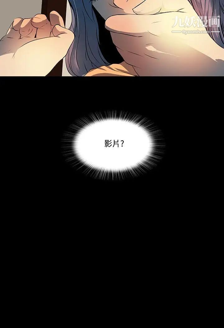 人妻的秘密第7话