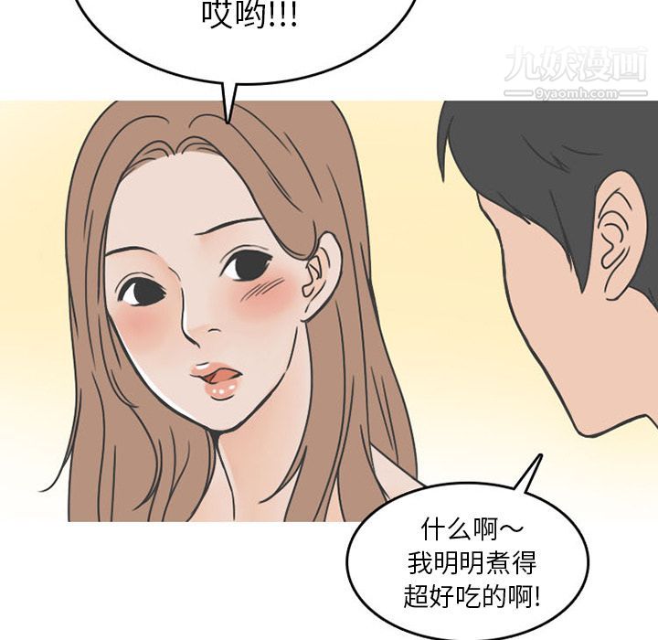 情爱记事NEXT第50话