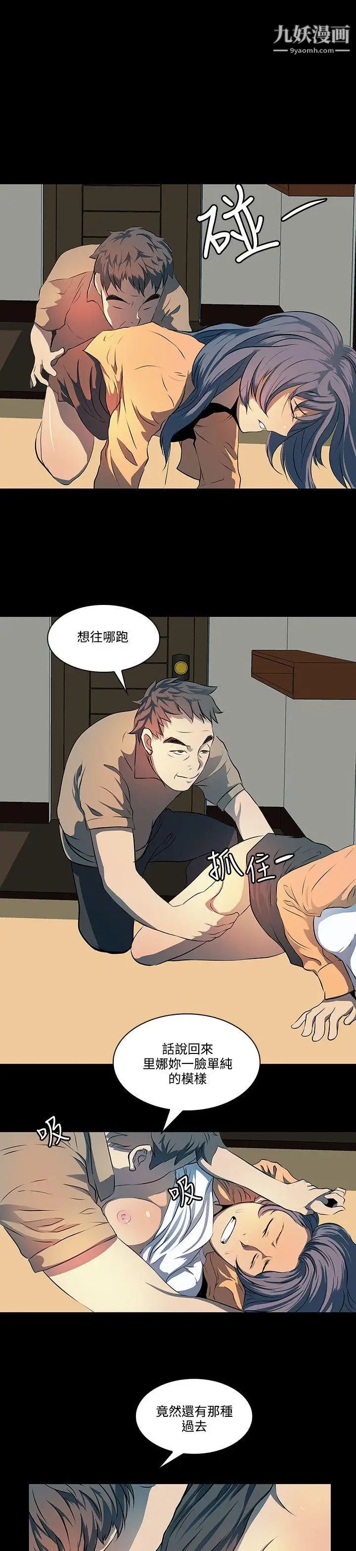 人妻的秘密第7话