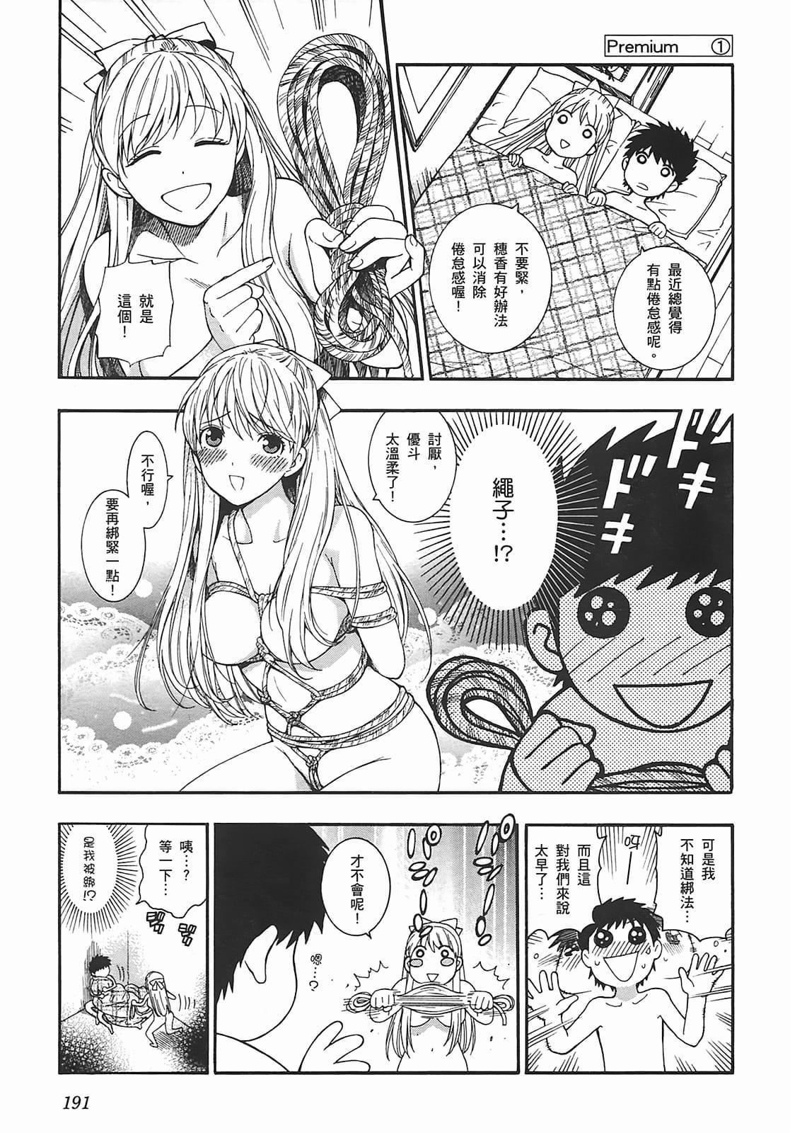 [东铁神]ヘンコイ![中国翻訳][东铁神]ヘンコイ![中国翻訳]