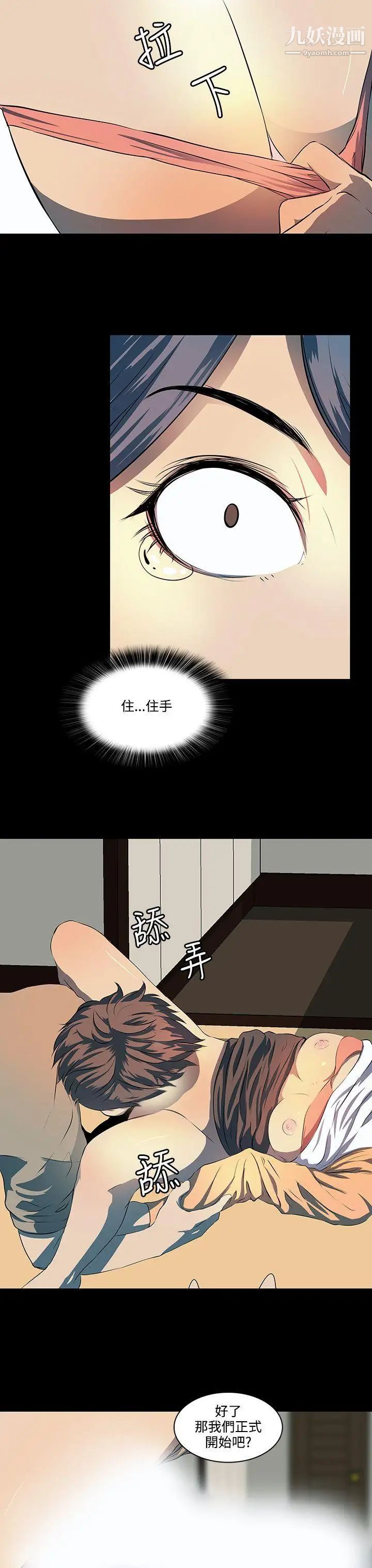 人妻的秘密第7话