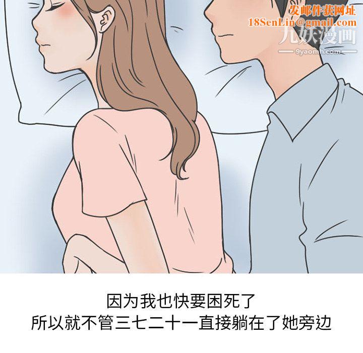 情爱记事NEXT第50话