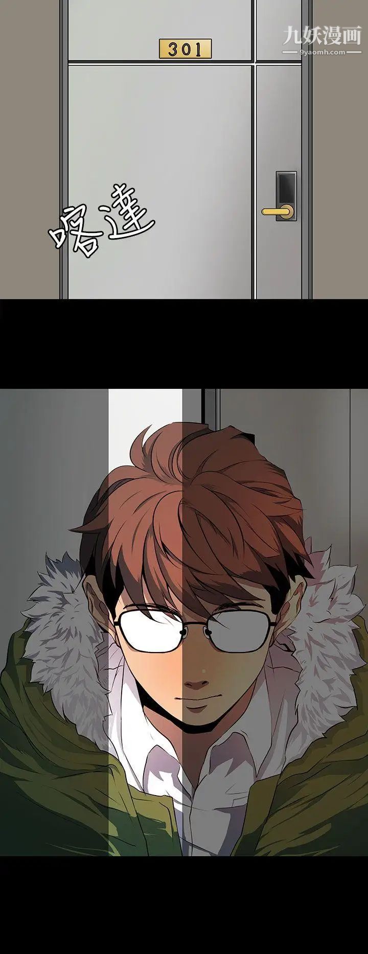 人妻的秘密第8话