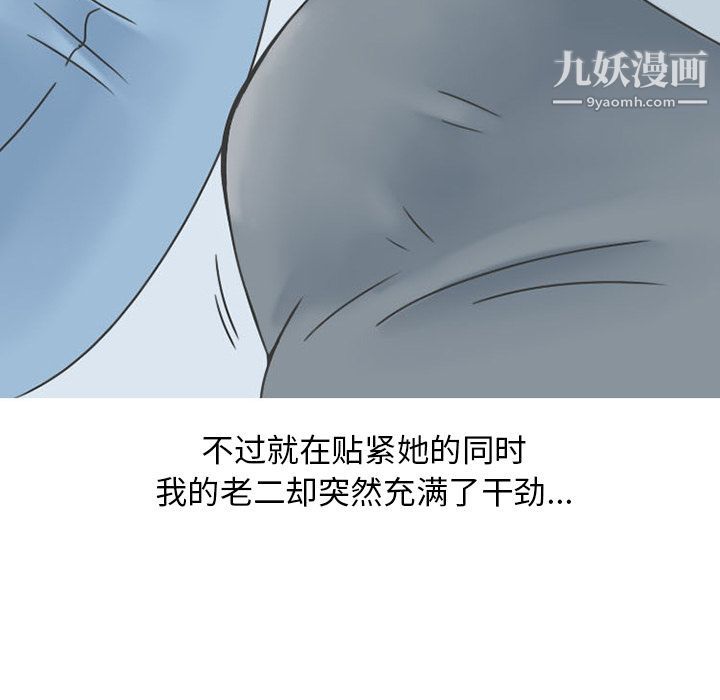 情爱记事NEXT第50话