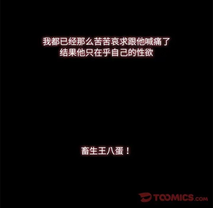 故乡的那些女人第23话