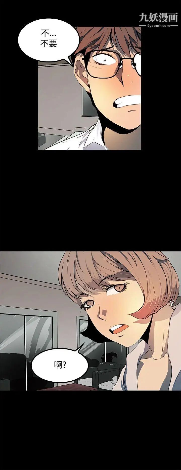 人妻的秘密第8话