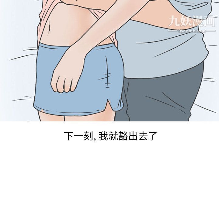 情爱记事NEXT第50话