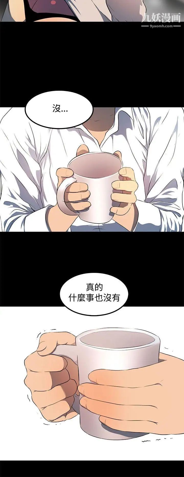 人妻的秘密第8话