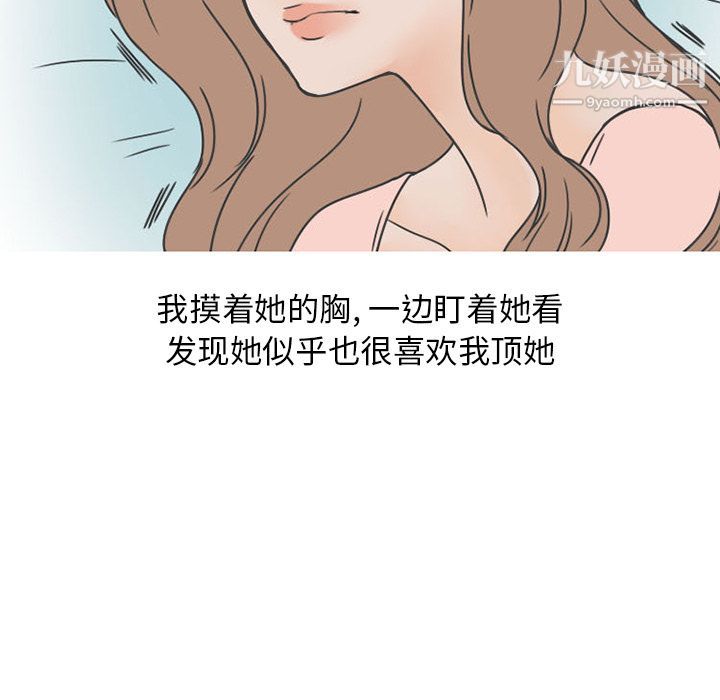 情爱记事NEXT第50话