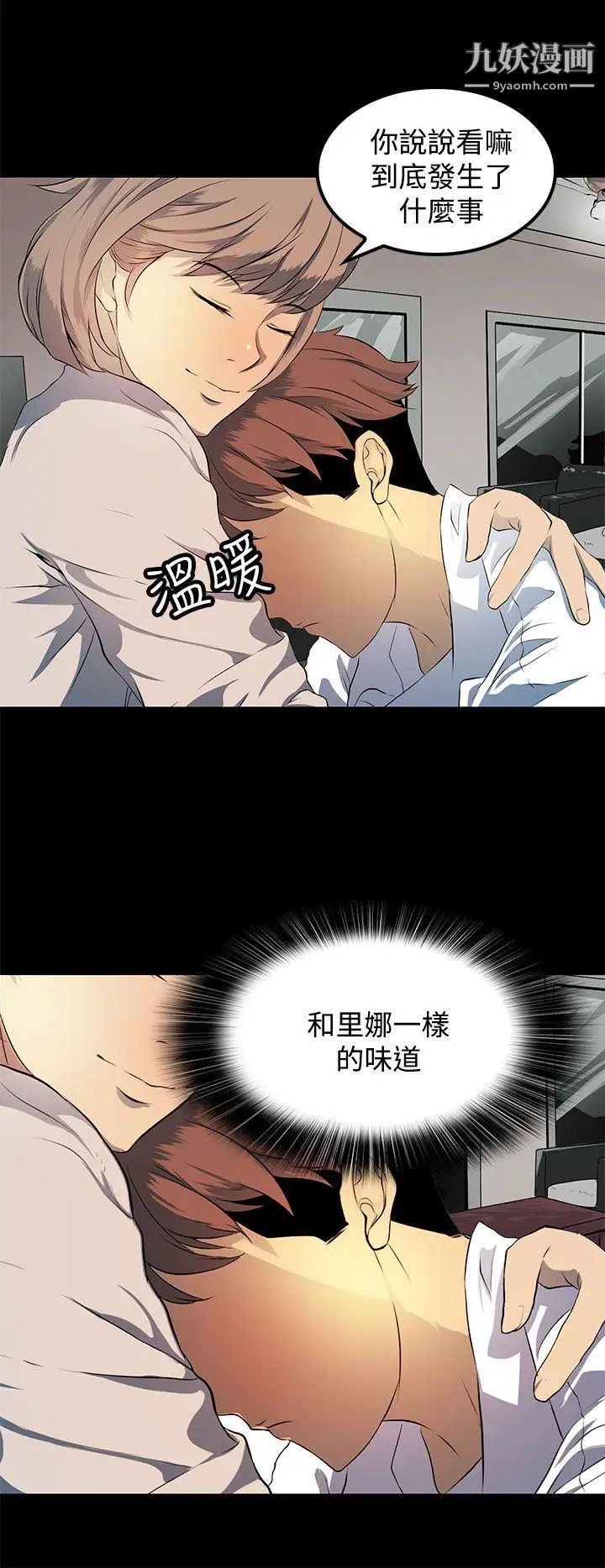 人妻的秘密第8话