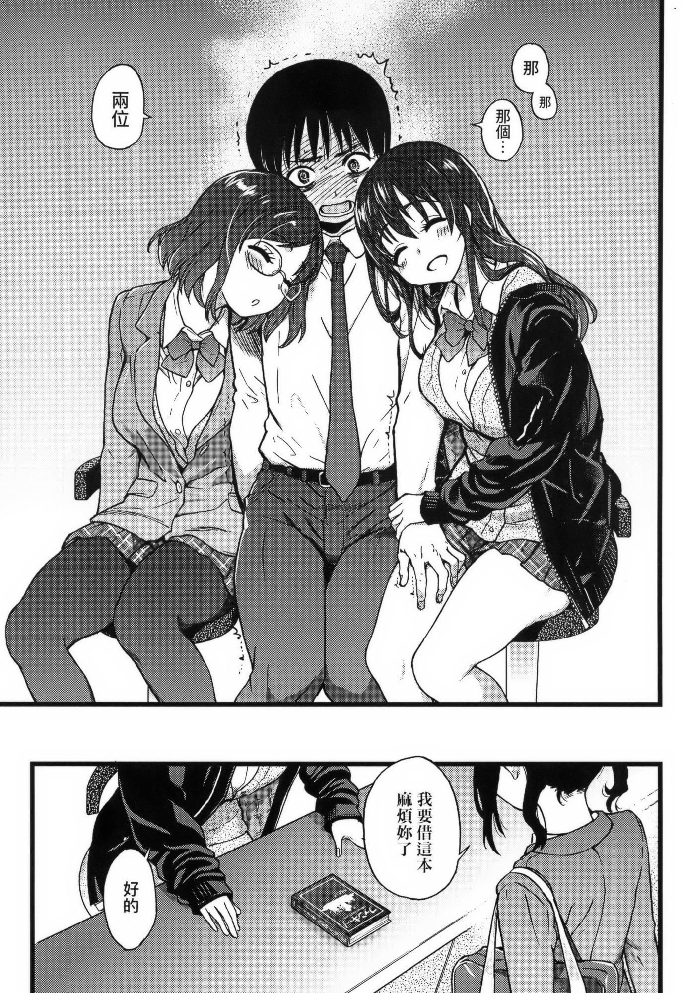 [师走の翁]Please!Freeze!Please!イラストカード[中国语][无修正][师走の翁]Please!Freeze!Please!+イラストカード[中国语][无修正]