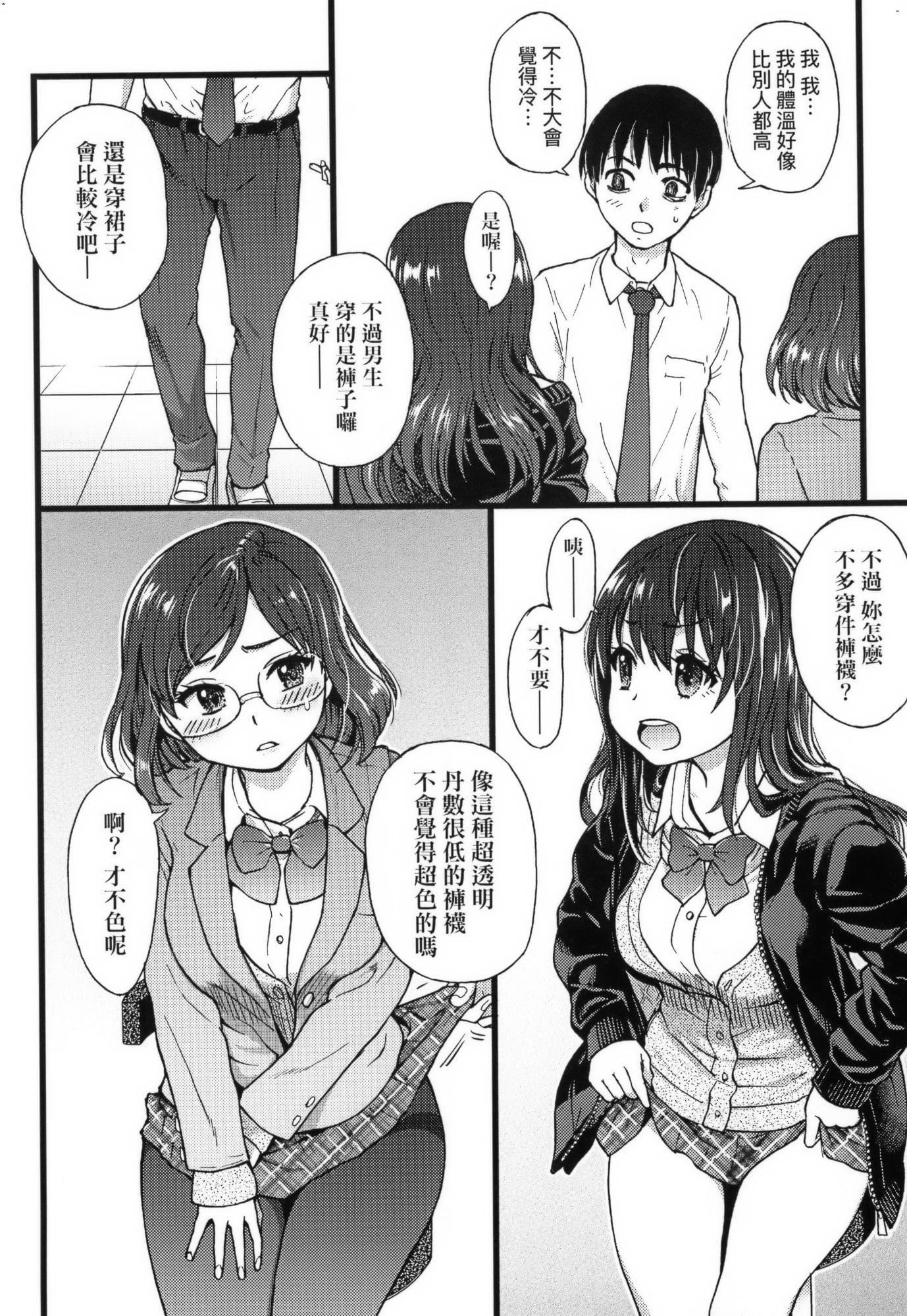 [师走の翁]Please!Freeze!Please!イラストカード[中国语][无修正][师走の翁]Please!Freeze!Please!+イラストカード[中国语][无修正]