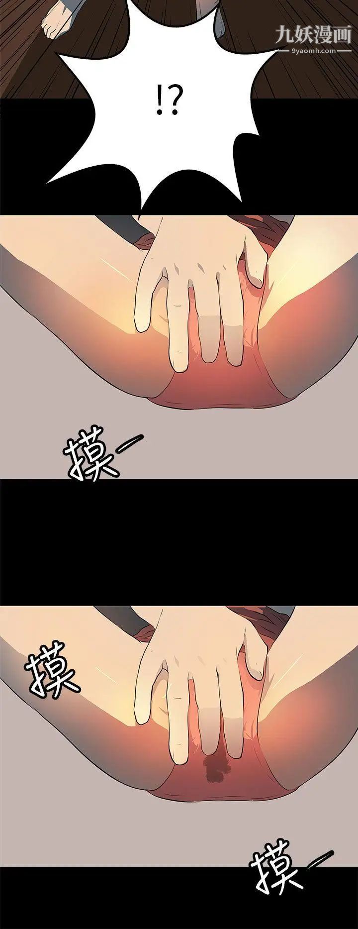 人妻的秘密第8话