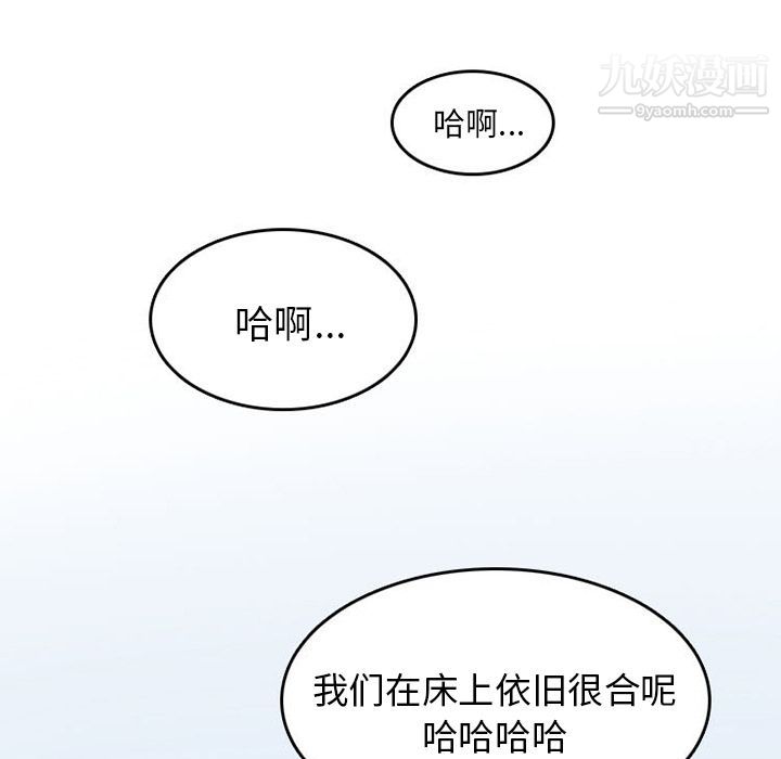 情爱记事NEXT第50话