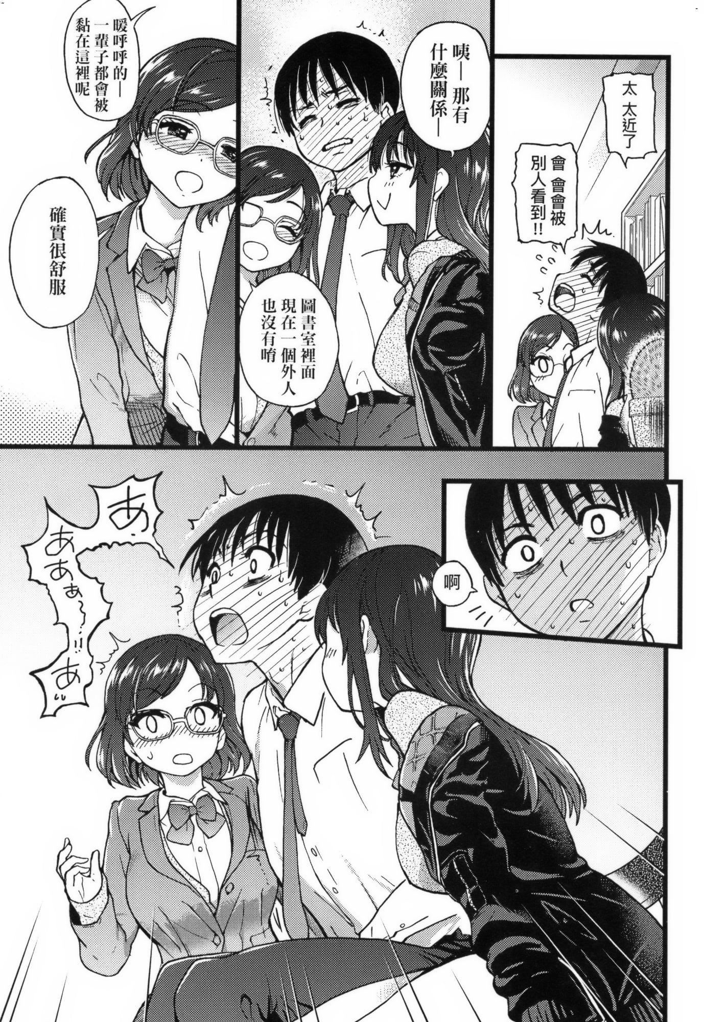 [师走の翁]Please!Freeze!Please!イラストカード[中国语][无修正][师走の翁]Please!Freeze!Please!+イラストカード[中国语][无修正]