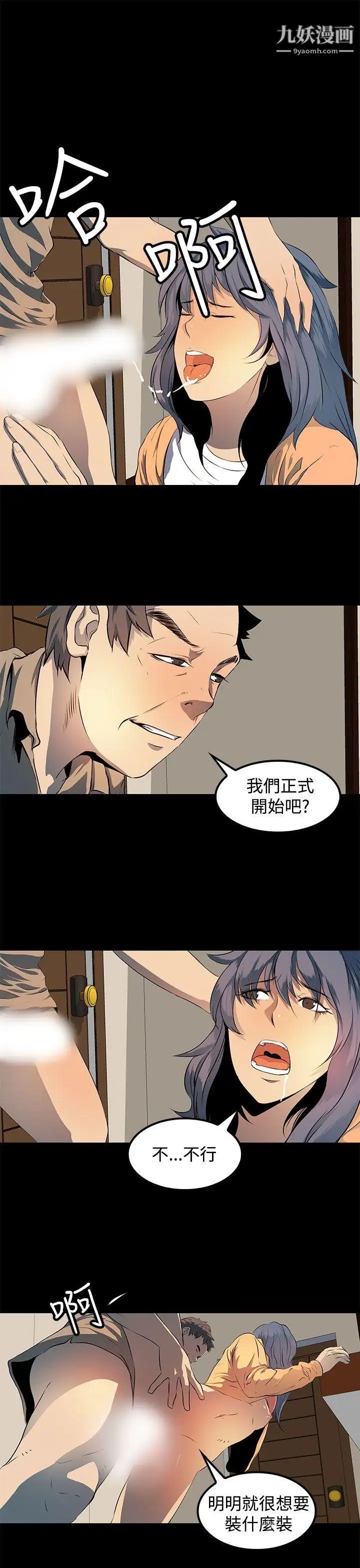 人妻的秘密第8话