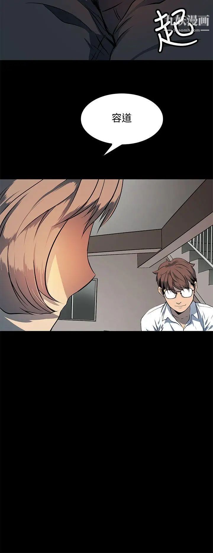 人妻的秘密第8话