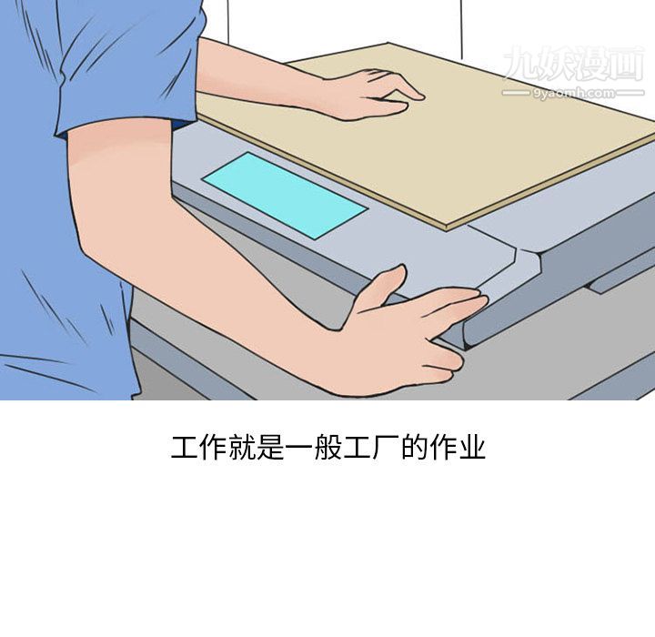 情爱记事NEXT第51话