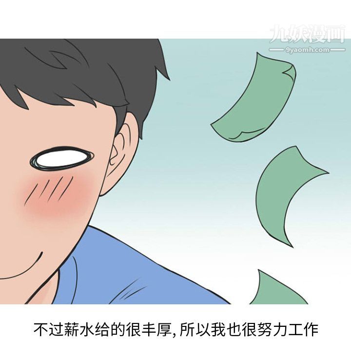 情爱记事NEXT第51话