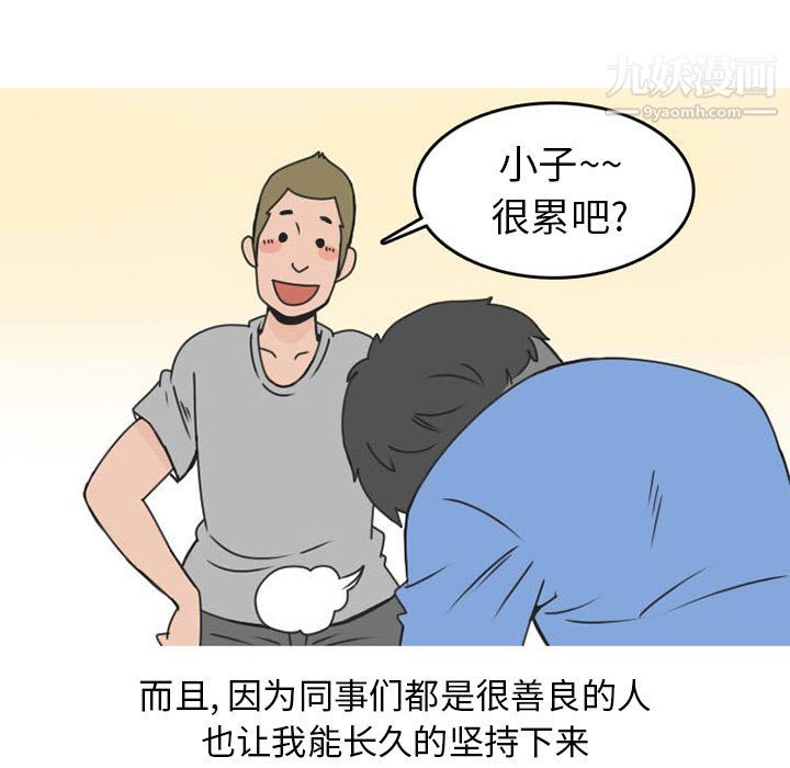 情爱记事NEXT第51话