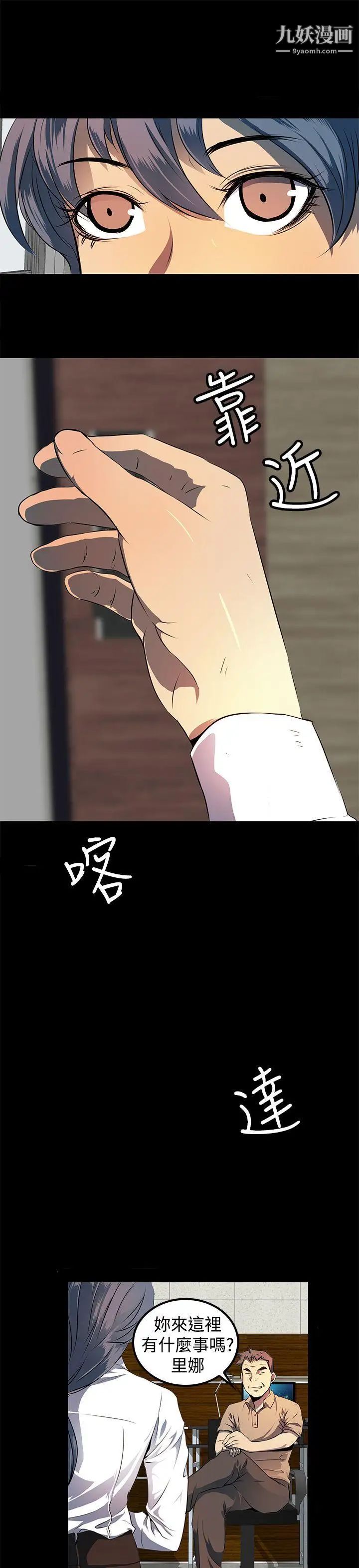 人妻的秘密第9话