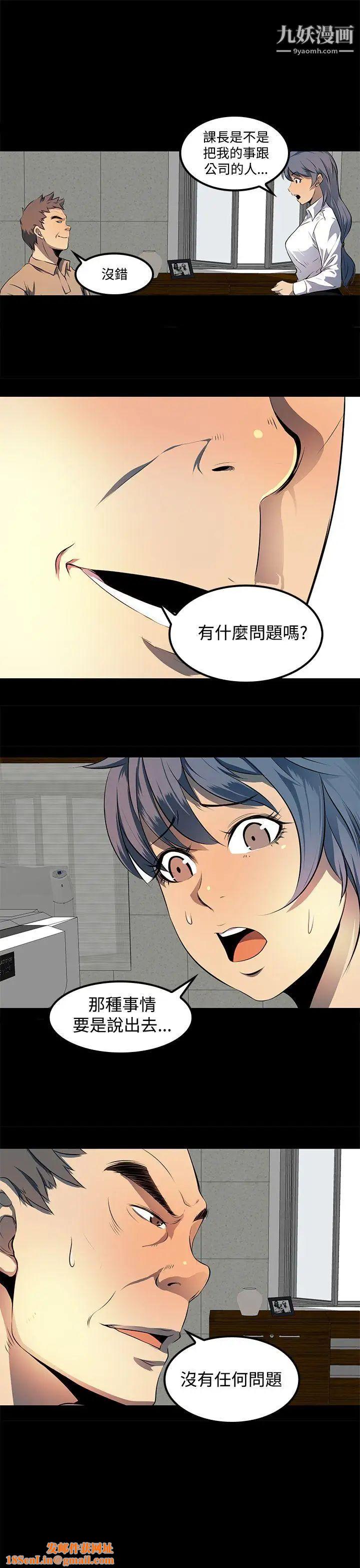 人妻的秘密第9话