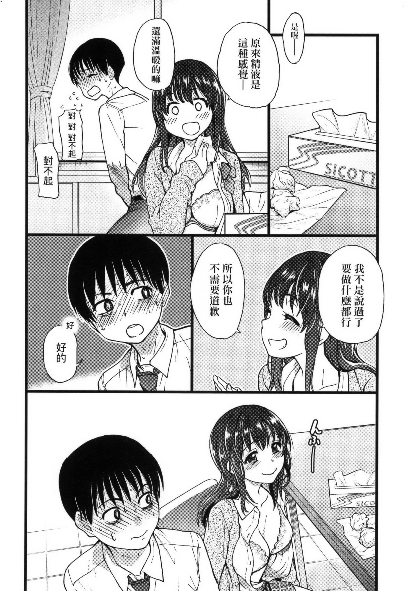 [师走の翁]Please!Freeze!Please!イラストカード[中国语][无修正][师走の翁]Please!Freeze!Please!+イラストカード[中国语][无修正]