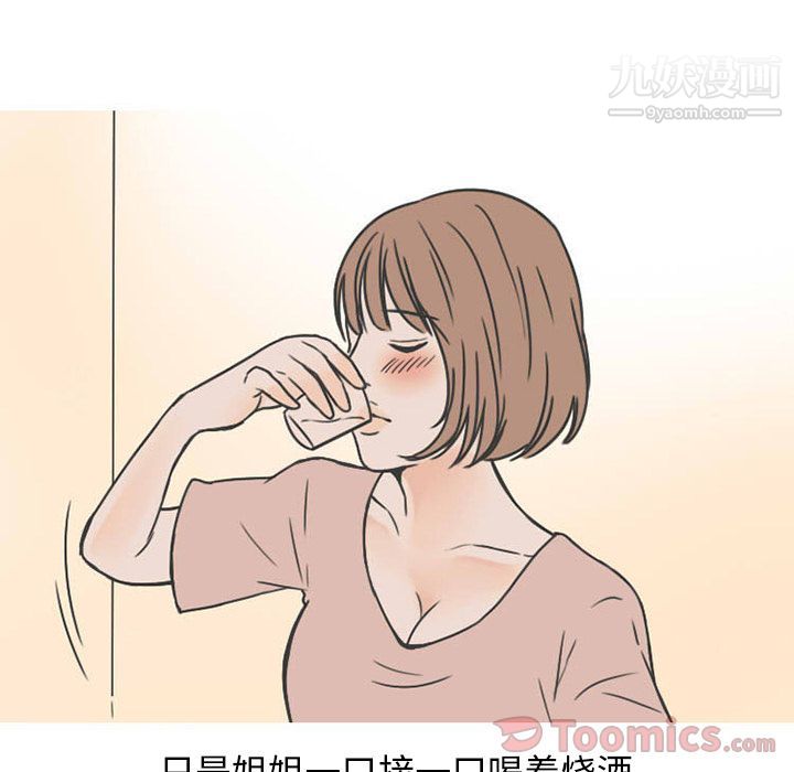 情爱记事NEXT第51话