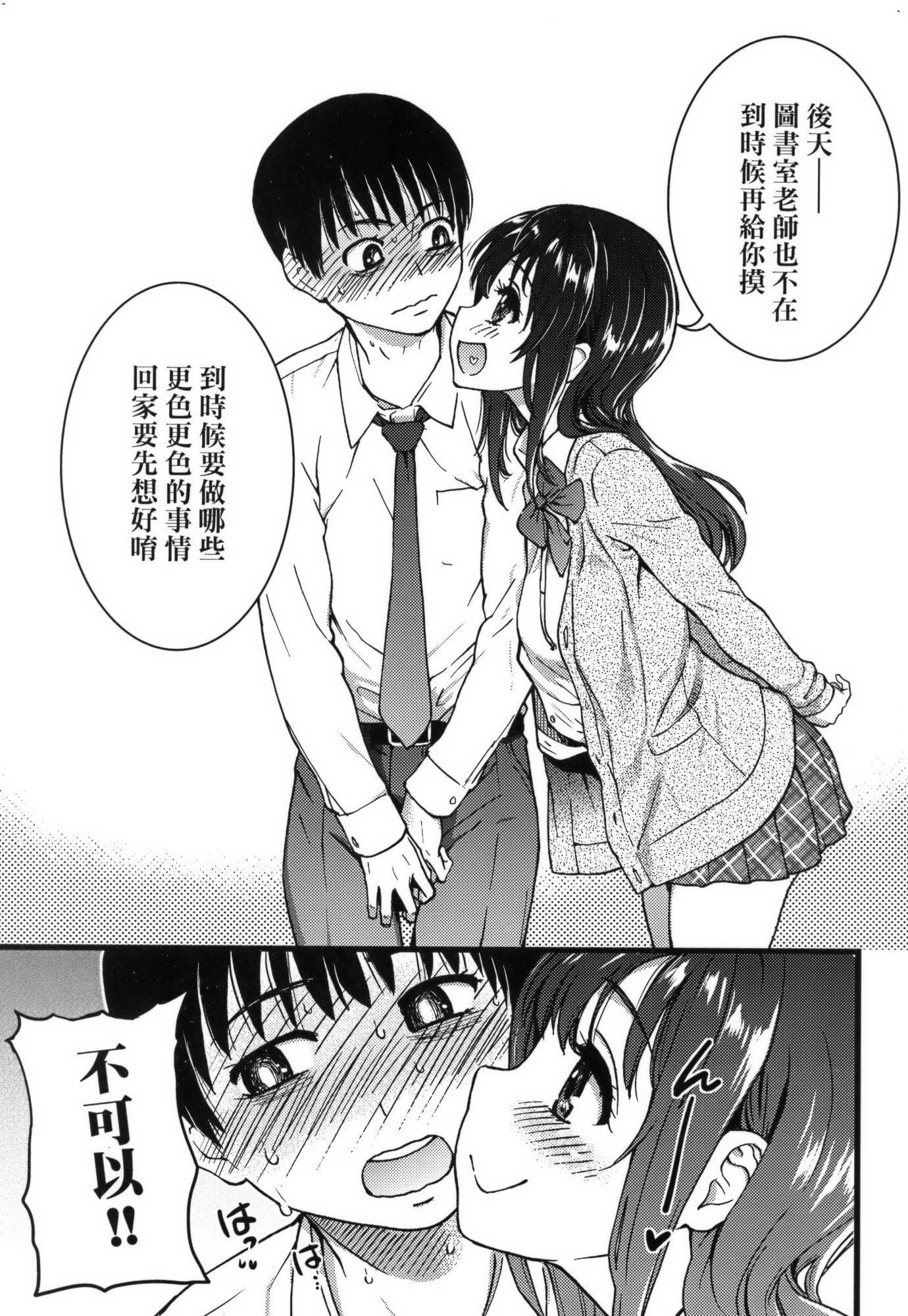 [师走の翁]Please!Freeze!Please!イラストカード[中国语][无修正][师走の翁]Please!Freeze!Please!+イラストカード[中国语][无修正]