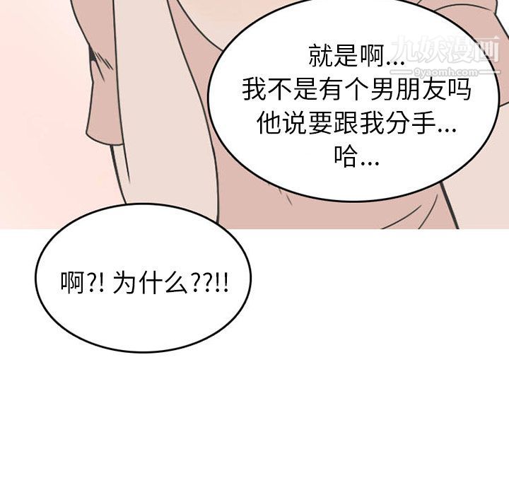 情爱记事NEXT第51话