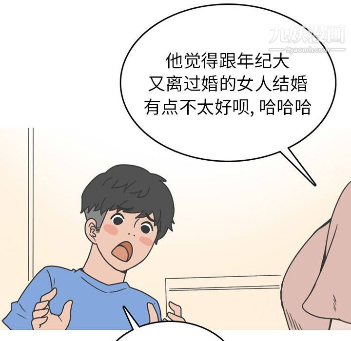 情爱记事NEXT第51话