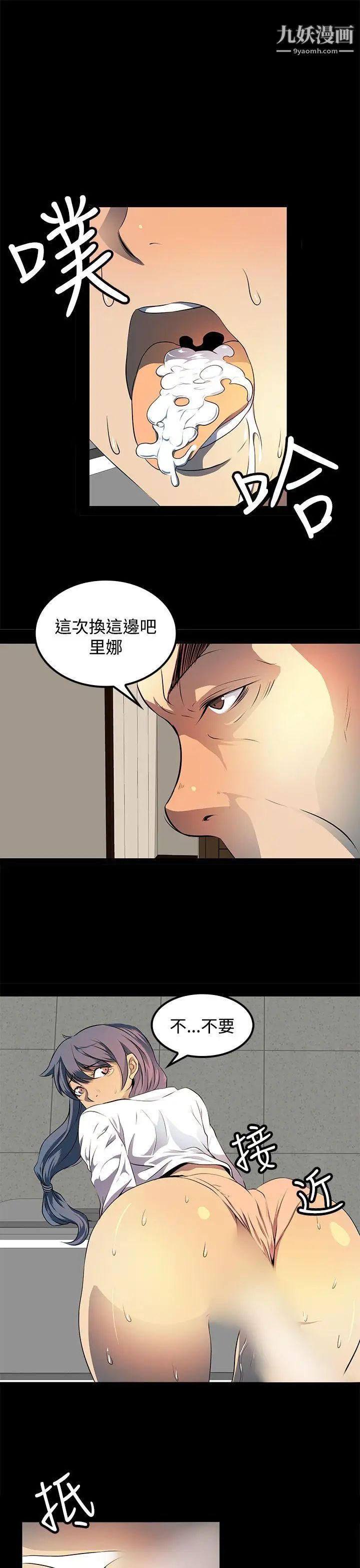 人妻的秘密第9话