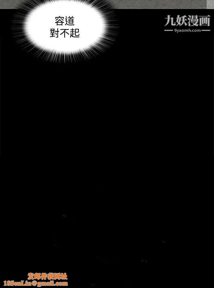 人妻的秘密第9话