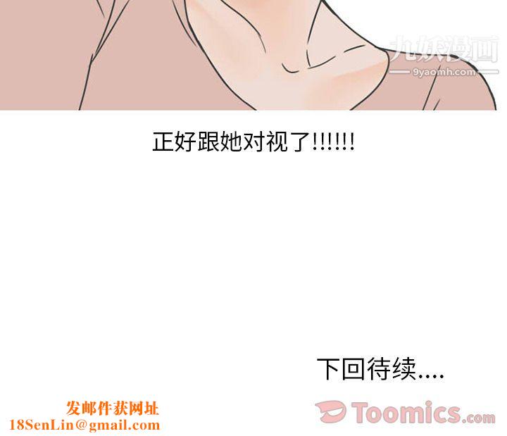 情爱记事NEXT第51话