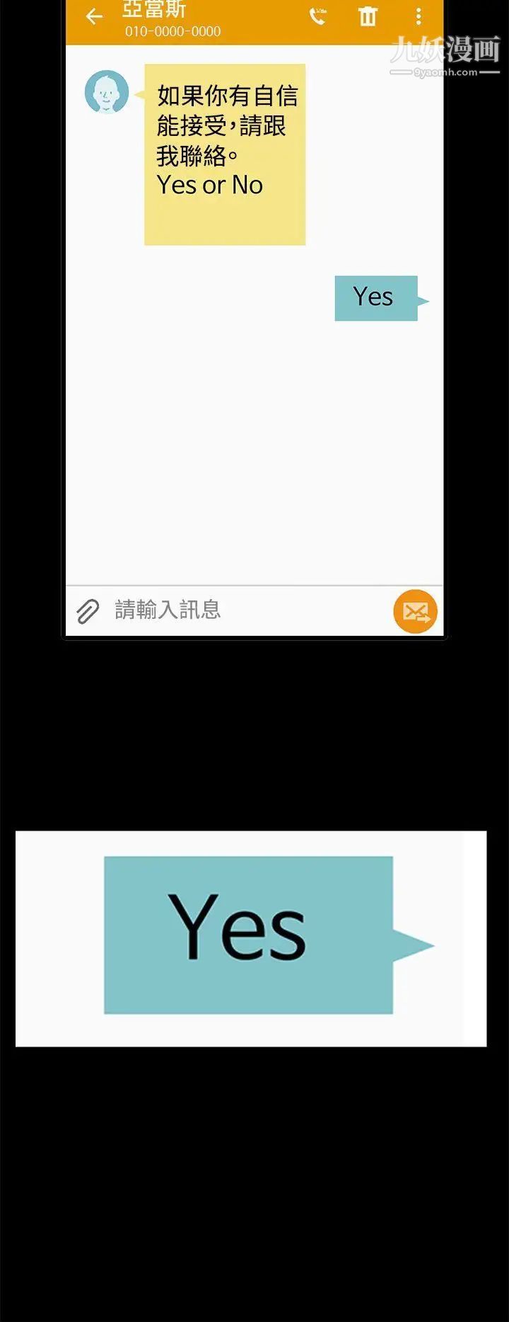 人妻的秘密第10话