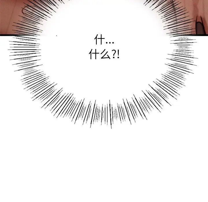 复仇第5话