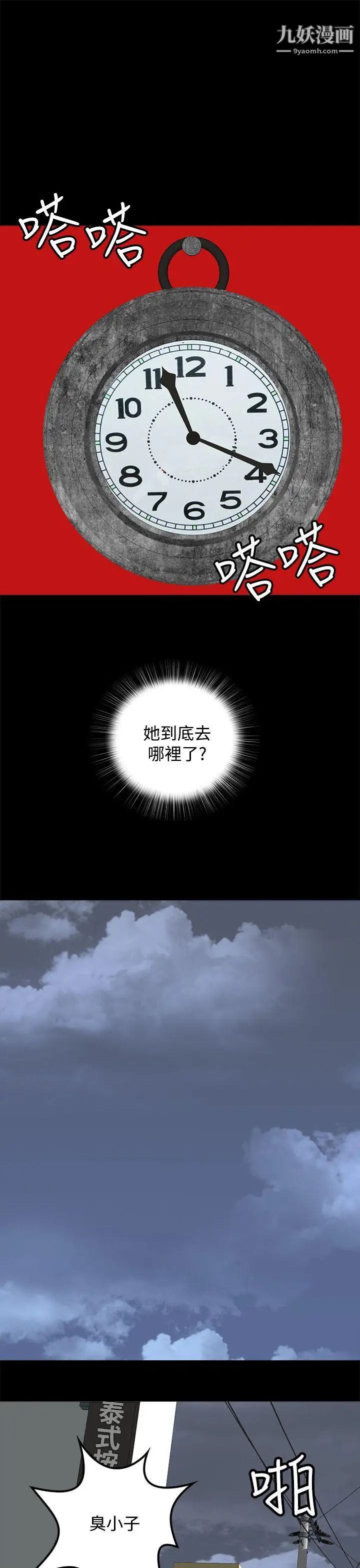 人妻的秘密第10话