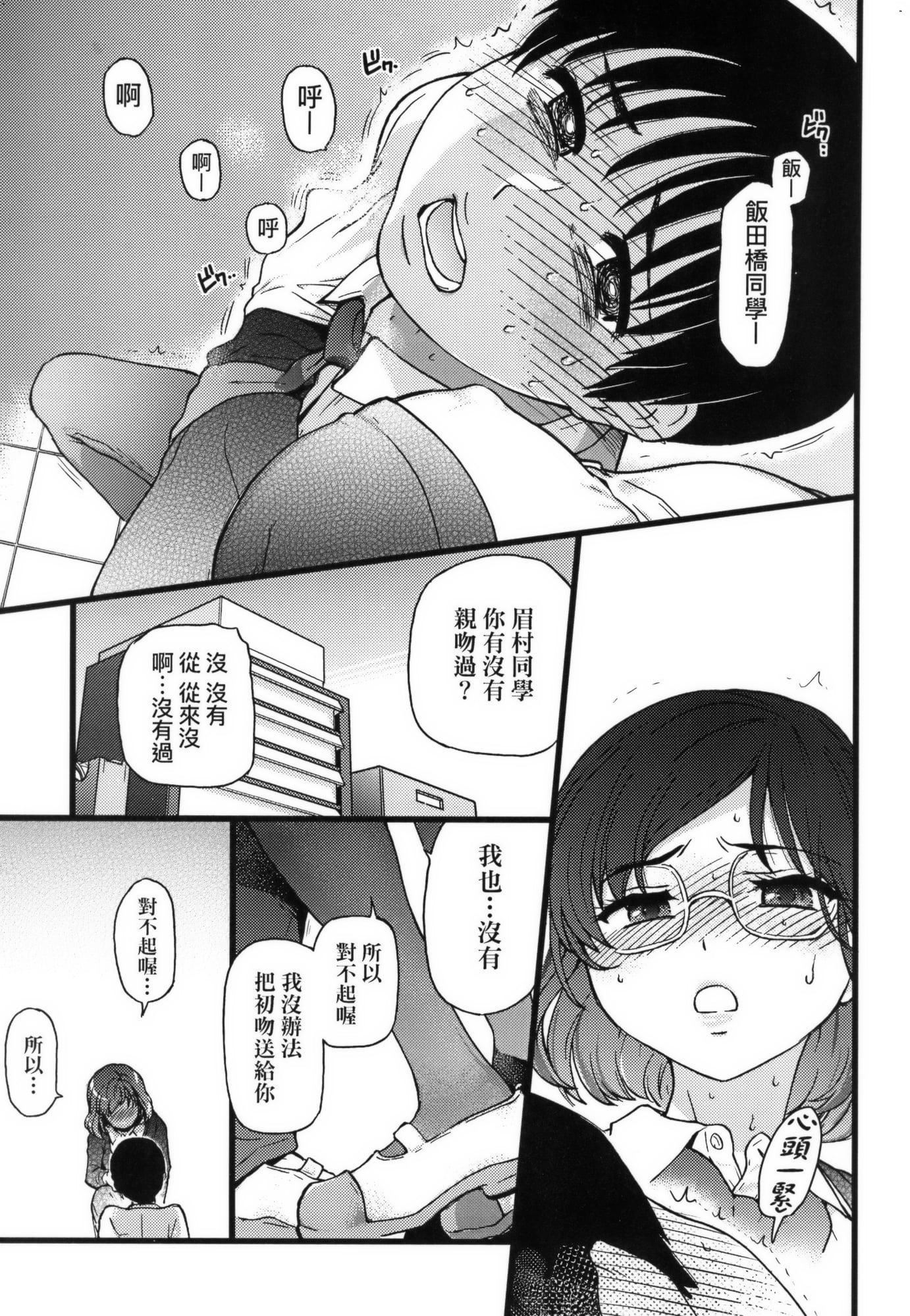 [师走の翁]Please!Freeze!Please!イラストカード[中国语][无修正][师走の翁]Please!Freeze!Please!+イラストカード[中国语][无修正]