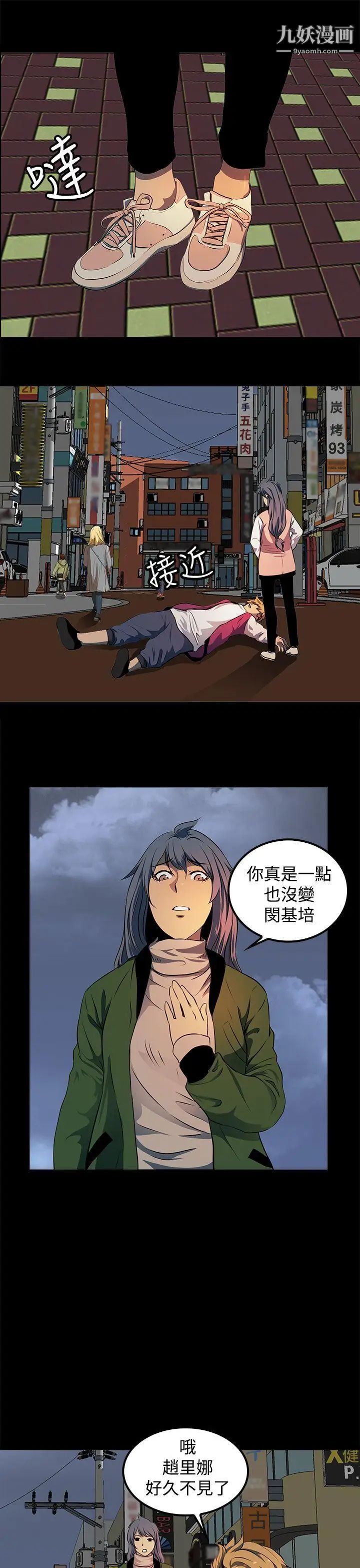 人妻的秘密第10话