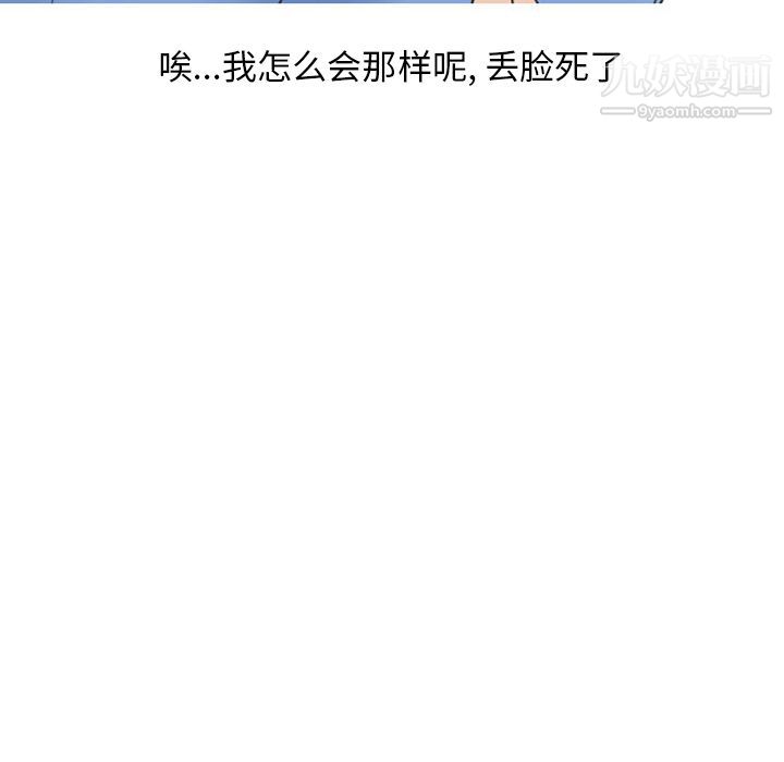 情爱记事NEXT第52话