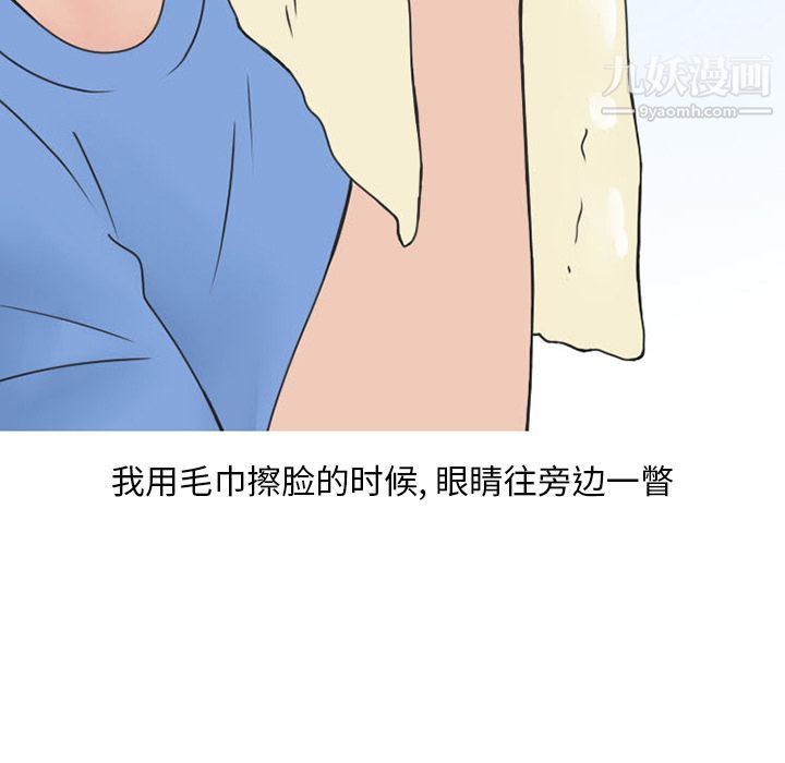 情爱记事NEXT第52话