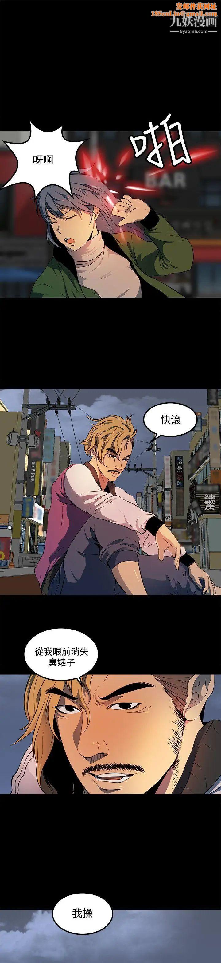 人妻的秘密第10话