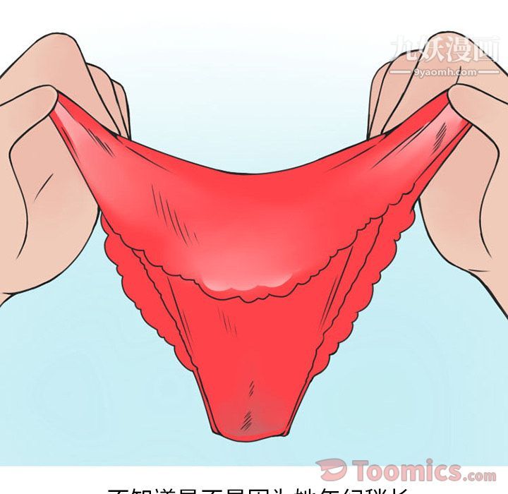 情爱记事NEXT第52话