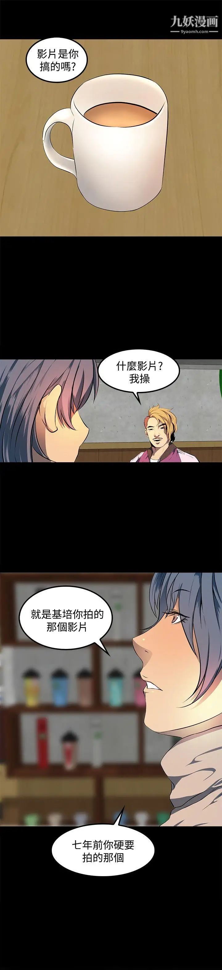 人妻的秘密第10话