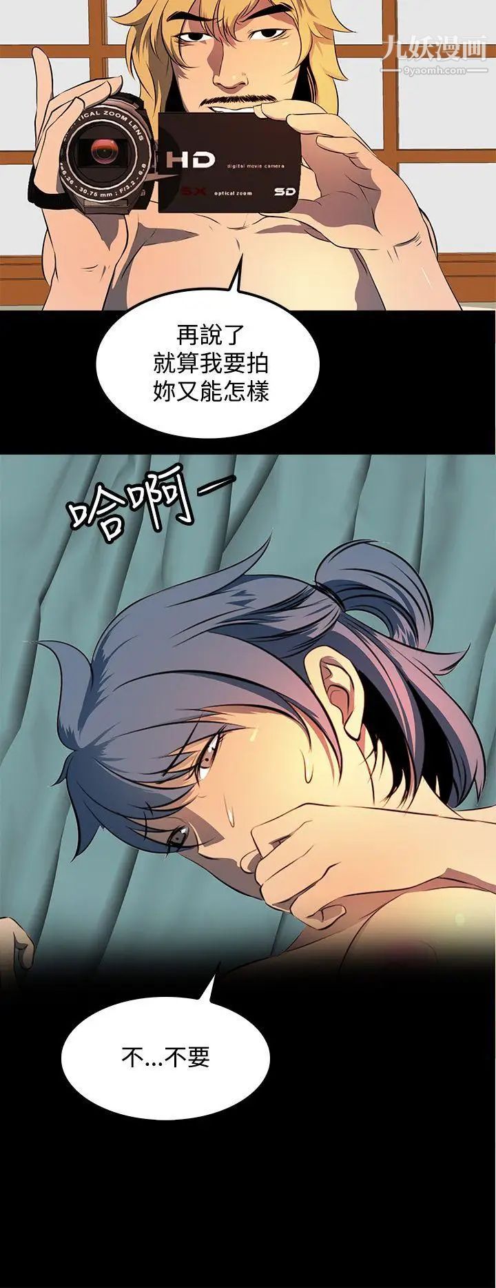 人妻的秘密第10话