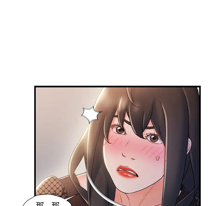 故乡的那些女人第24话