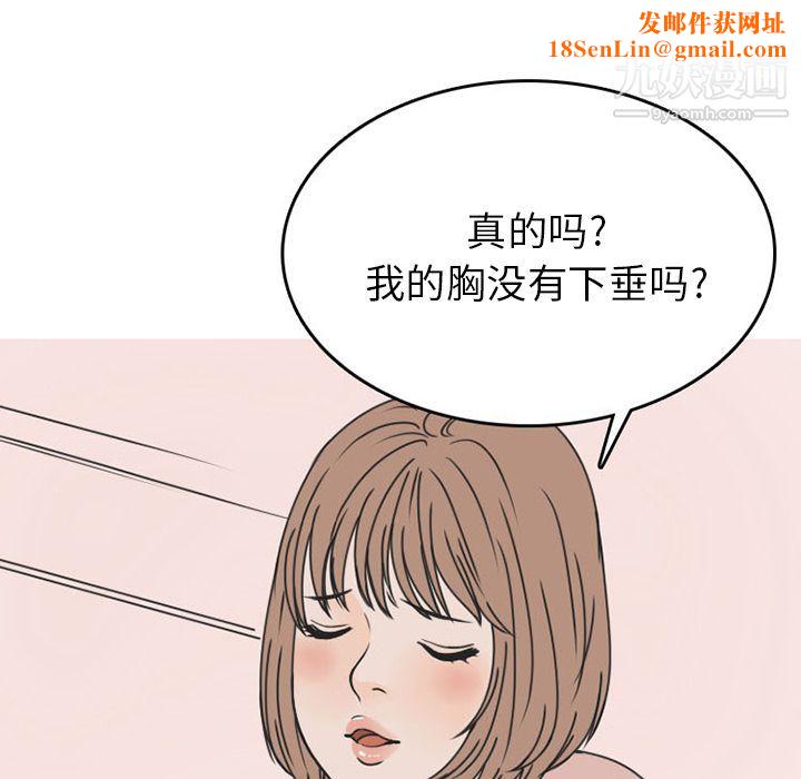 情爱记事NEXT第52话