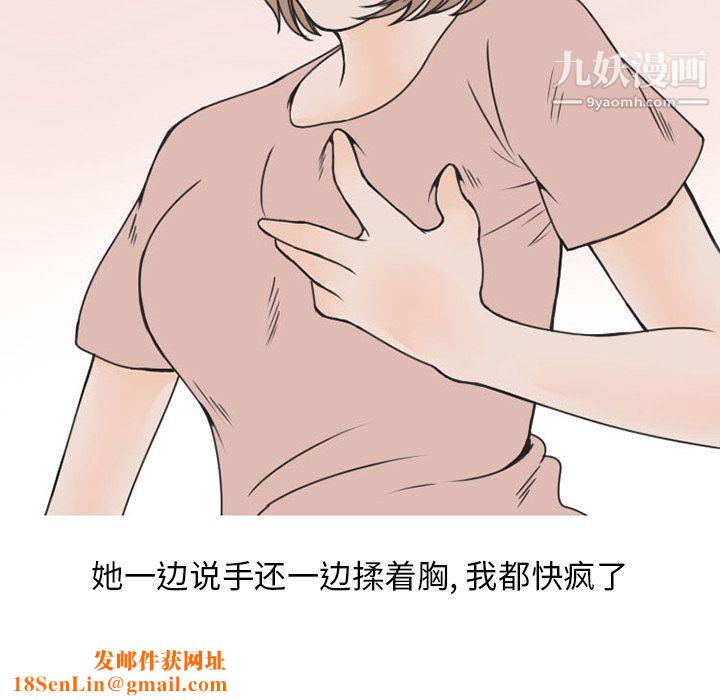 情爱记事NEXT第52话