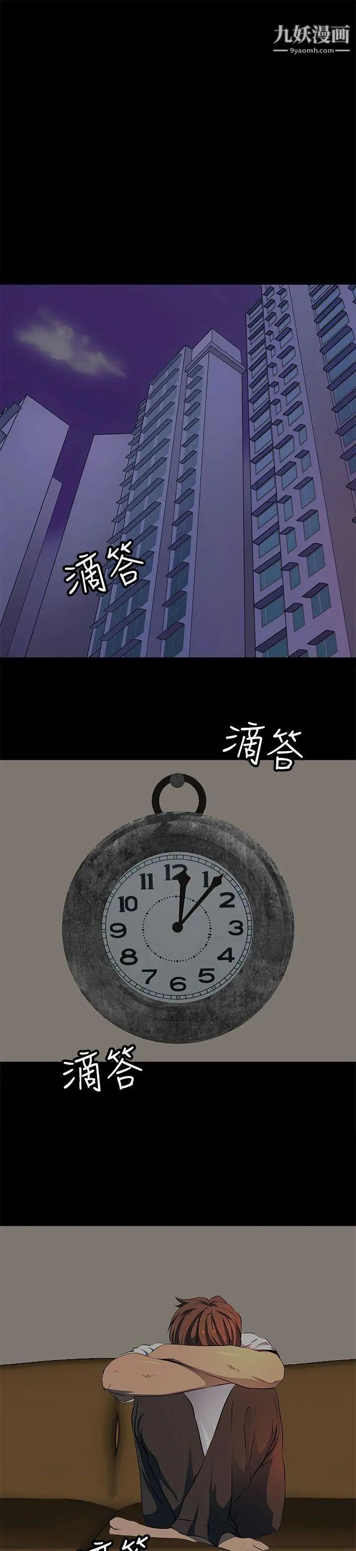 人妻的秘密第11话