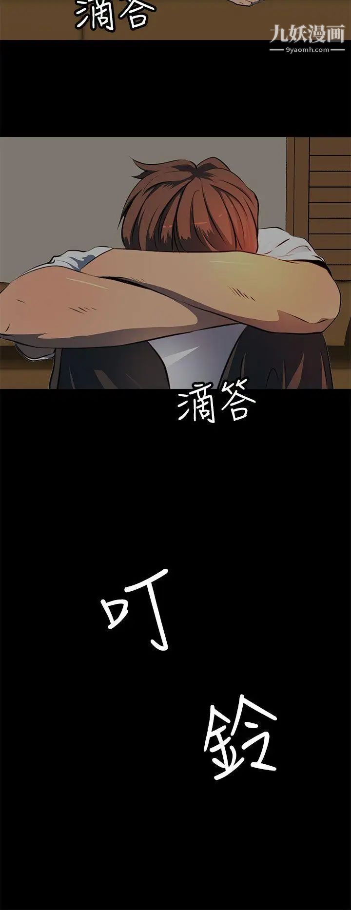 人妻的秘密第11话